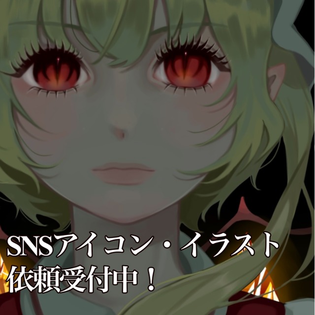 アイコン、イラスト 描きます！