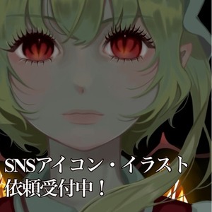 アイコン、イラスト 描きます！