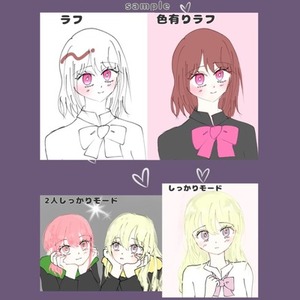 アイコン・夢絵お描きします！