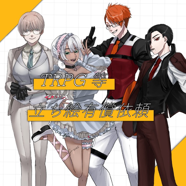 TRPG等立ち絵制作【5500円〜】