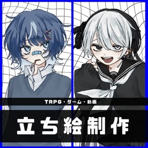 TRPG・動画などの立ち絵制作