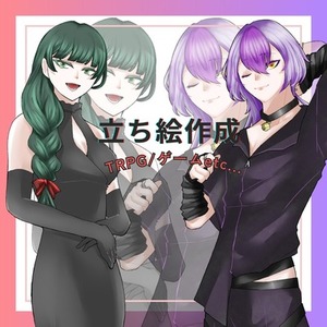 TRPG、ゲーム等で使える立ち絵制作致します。