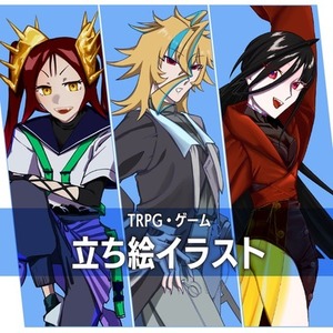 【立ち絵】TRPG・ゲームのキャラクターイラスト