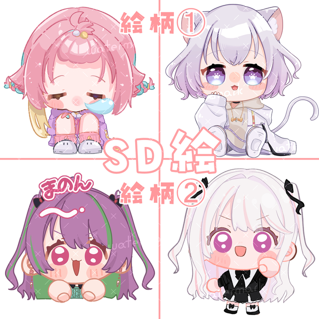 SDキャラ描きます！