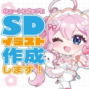 細かい部分もキュートに描画！ミニキャラ描きます