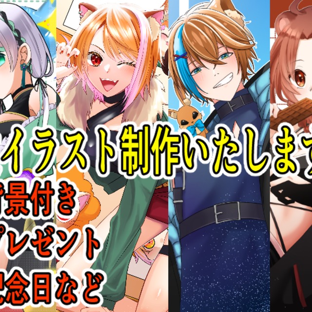 1枚イラスト制作致します