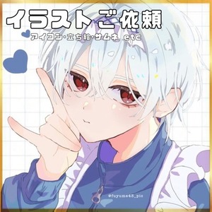 イラスト制作いたします！