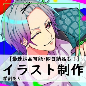 最速納品！即日納品！SSR級のイラストを提供いたします！