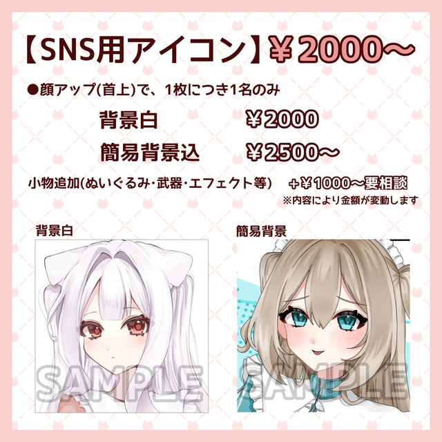 10日で納品◎】イラスト全般の制作をします！ | SKIMA（スキマ）