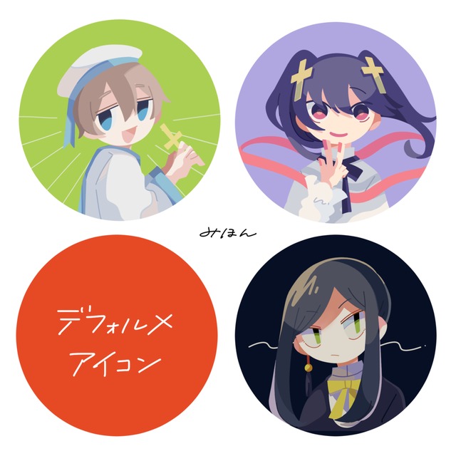 デフォルメアイコン スキマ スキルのオーダーメイドマーケット Skima