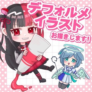 かわいいデフォルメSDイラスト描きます！