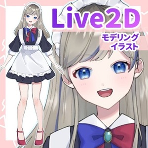 【割引キャンペーン中！】VTuber用モデルを制作させていただきます！