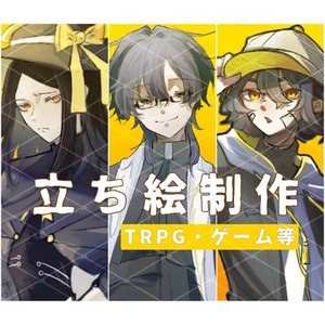 🐳TRPGやゲーム等の立ち絵を描きます🐳