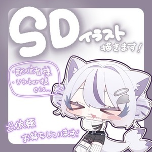 SDキャラ描きます