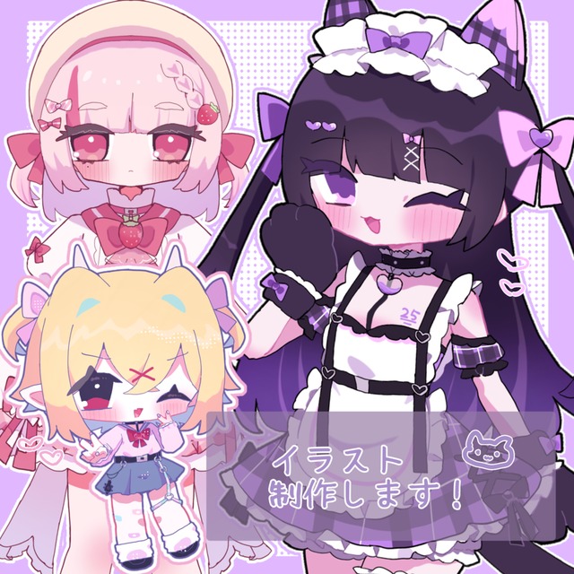 イラストお描きします！