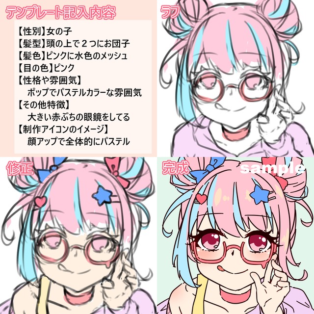 かわいいsns用アイコンイラストを制作します スキマ スキルのオーダーメイドマーケット Skima