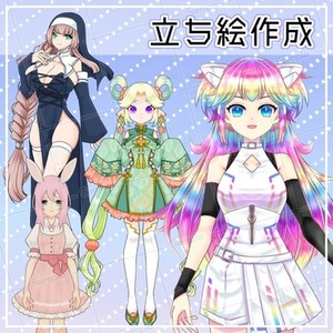 立ち絵描きます【配信可】