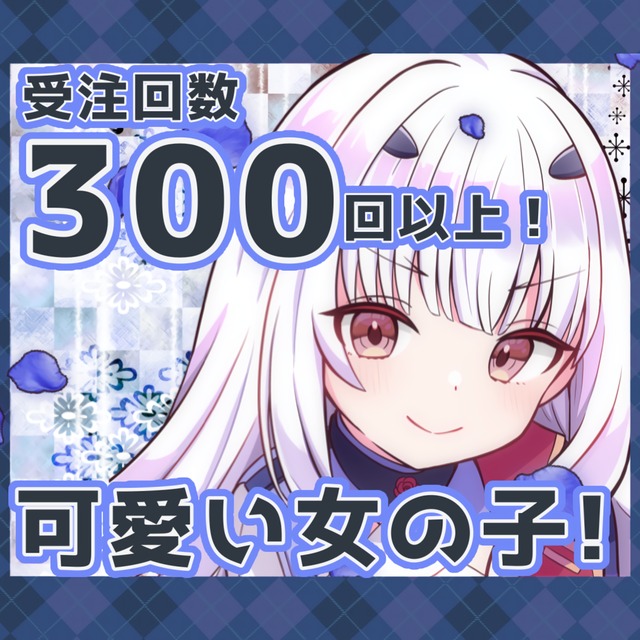 【歌みたサムネなど】1枚絵を作成します！