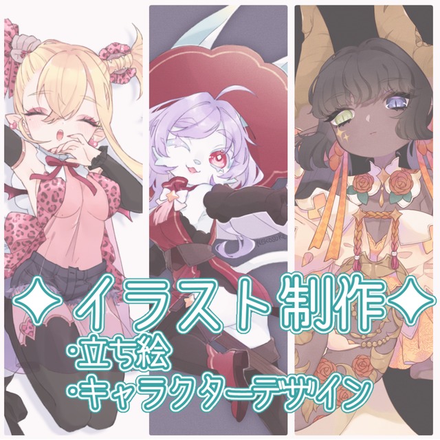 ✧イラスト制作✧