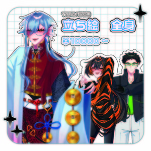 TRPG･配信立ち絵制作