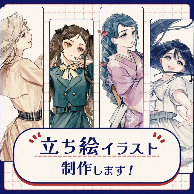TRPG等の立ち絵イラスト製作