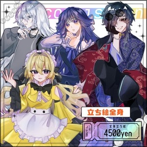 ✧全身立ち絵✧TRPG/資料用etc…