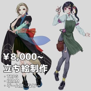 [表情差分+2つまで無料✨]立ち絵描きます！⏳