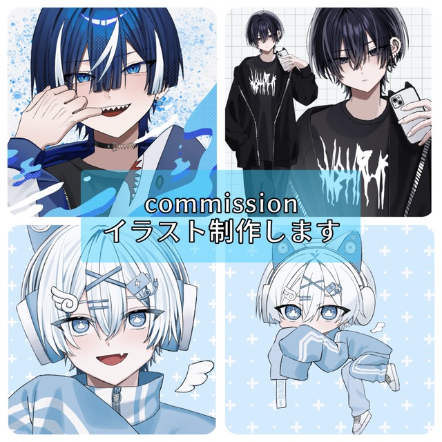 【イラスト総合受付】