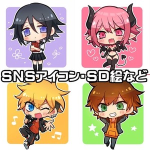 SNSアイコン・SDキャラ描きます！