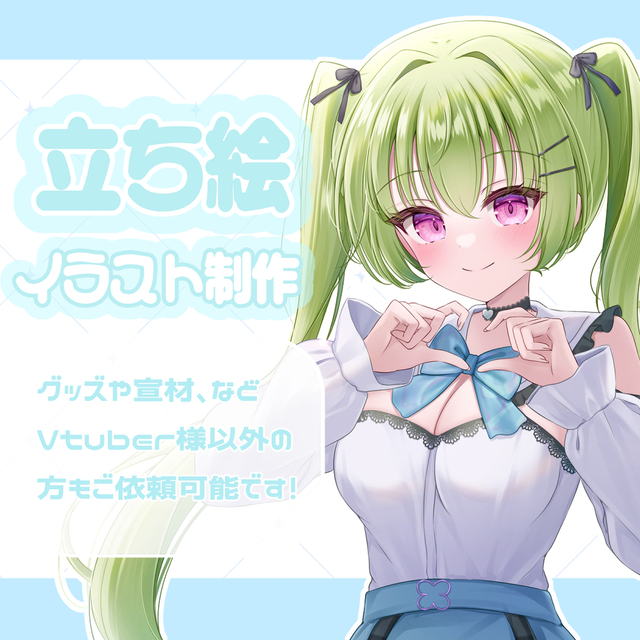 【IRIAM・TRPG・Vtuberなど】立ち絵イラスト制作
