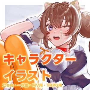 厚塗りキャラクターイラスト