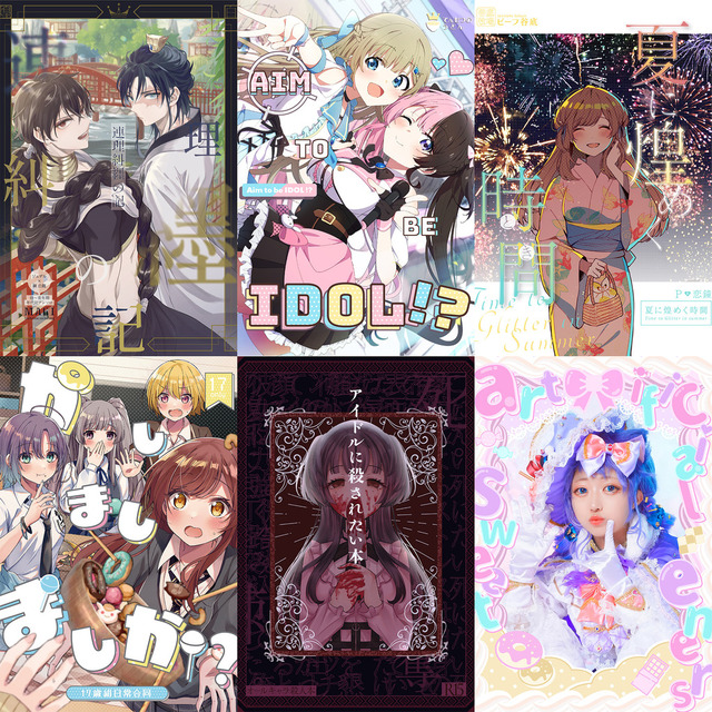 同人誌 装丁デザイン