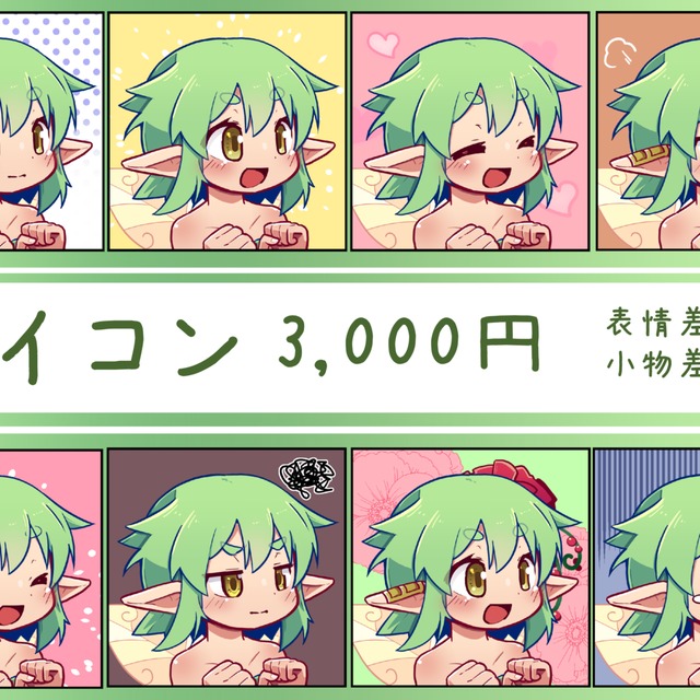 バストアップ　アイコン