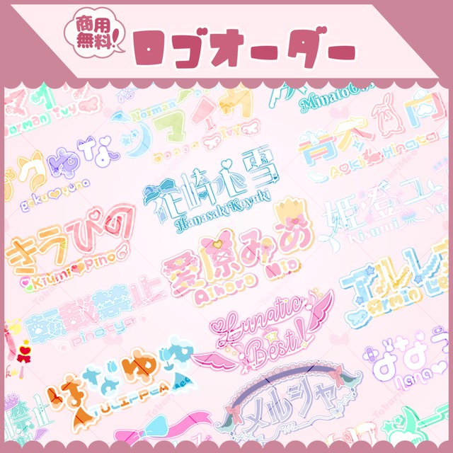 ✧商用無料！ロゴオーダー✧