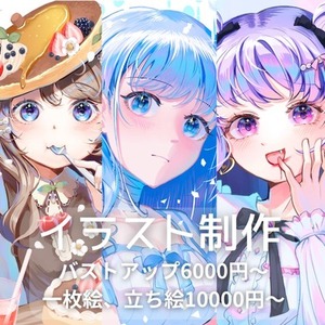 表情差分２つまで無料！可愛くキラキラなイラストを描きます🌸