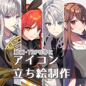 存在感のあるリッチな立ち絵お描きします【表情差分2枚付き】