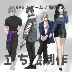 TRPG用立ち絵を制作いたします