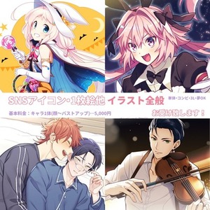 【単体/腐/夢OK】SNSアイコン・1枚絵などイラスト全般承ります