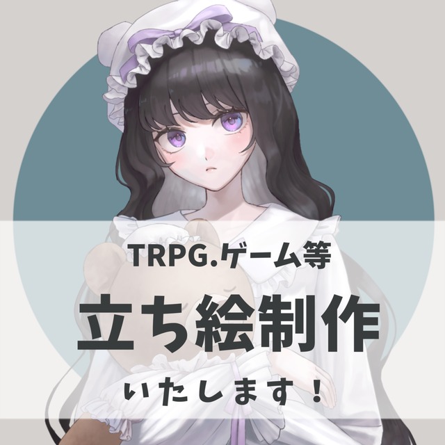 【差分付き】立ち絵制作承ります！