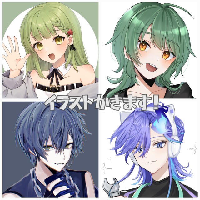 イラスト描きます！