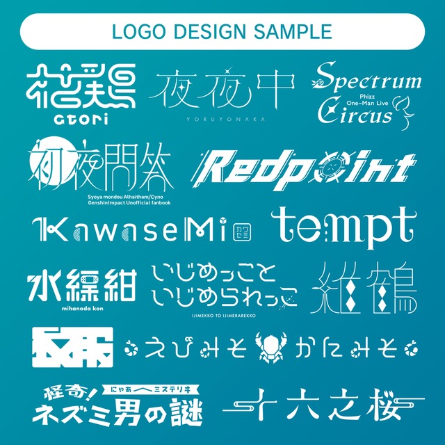 【商用OK】ロゴデザイン