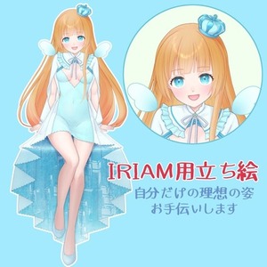 【IRIAMなど】立ち絵作成【キャラデザ】