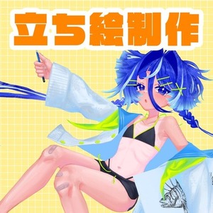 【立ち絵制作】TRPGや創作などに