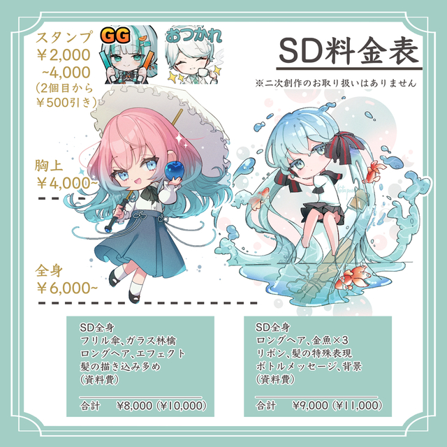 🎀イラストオーダー🎀有償依頼受付中🎀 | SKIMA（スキマ）