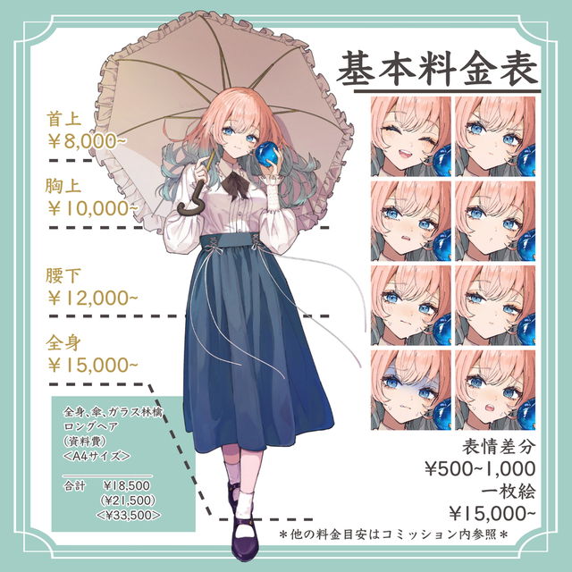 🎀イラストオーダー🎀有償依頼受付中🎀 | SKIMA（スキマ）