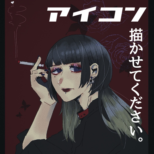 あなたのアイコン！