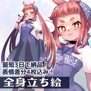 サムネに使える！透過済み一枚絵作成します