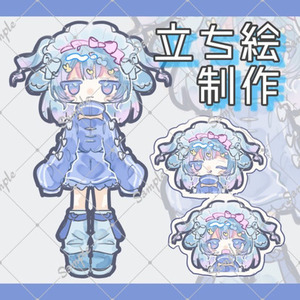 デフォルメ立ち絵描きます