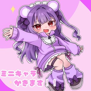 ミニキャラ立ち絵かきます！