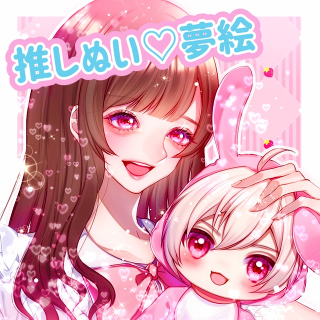 イラストオーダー♡夢絵♡未空。様♡ ☆夢絵2人1000円☆1000円からのイラストオーダー大募集♡ | SKIMA